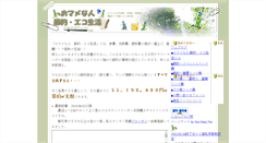 Desktop Screenshot of omamenahito.com